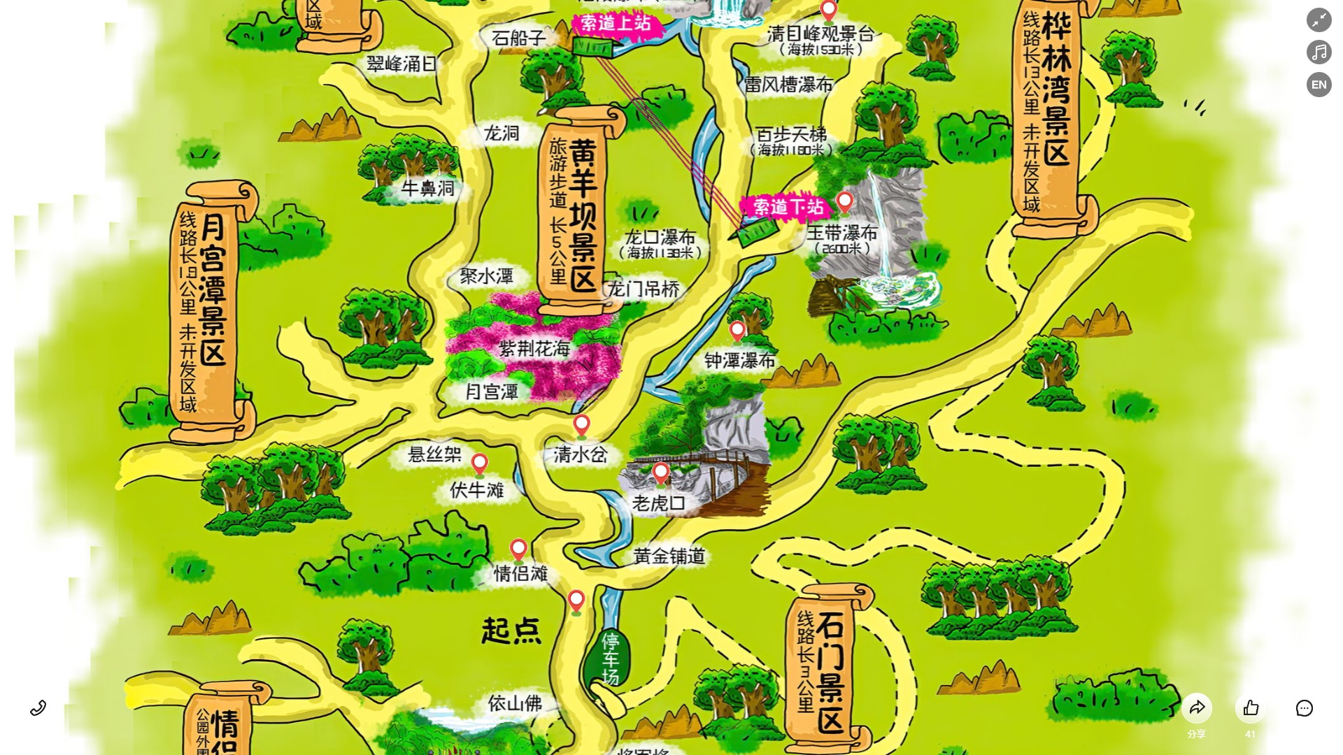 姜堰景区导览系统
