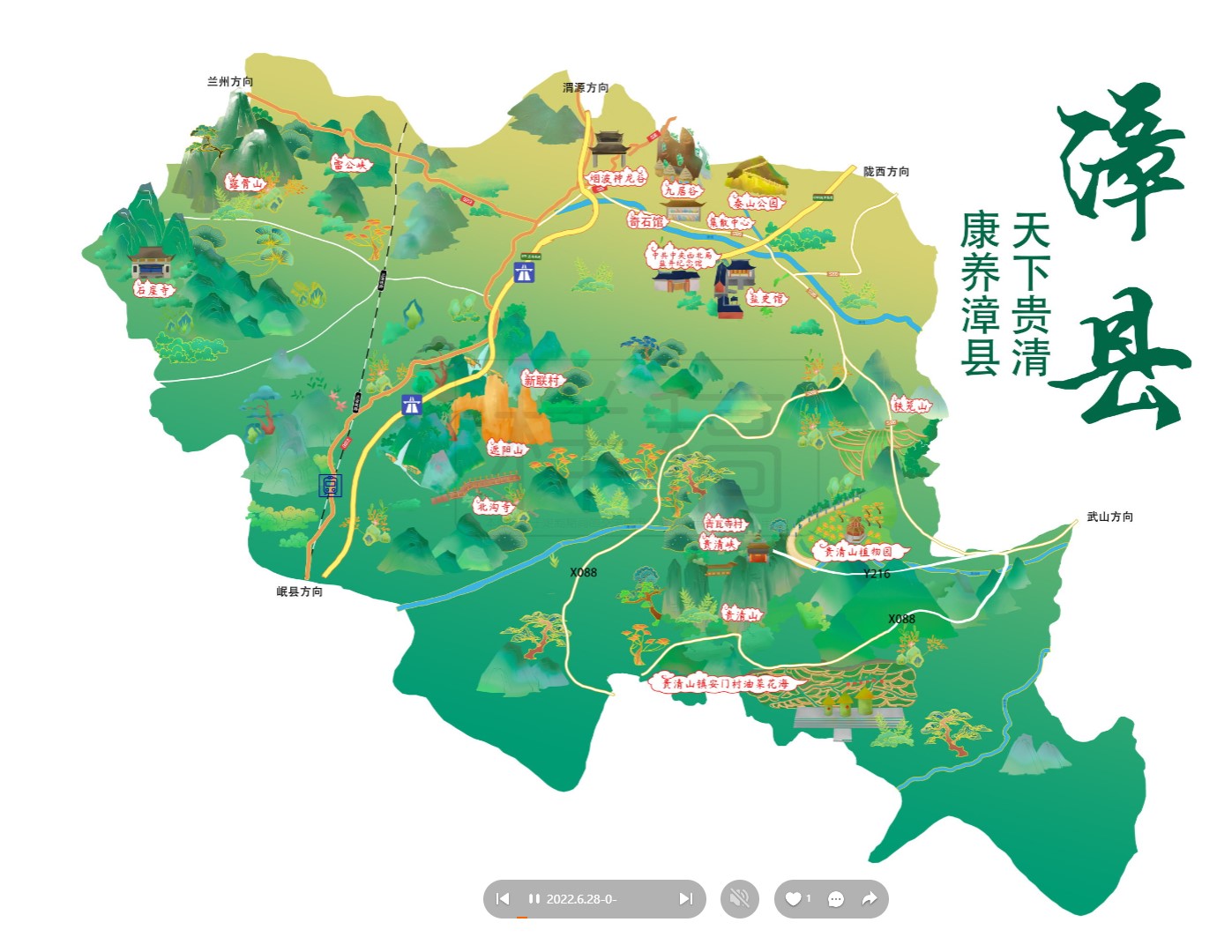 姜堰漳县手绘地图